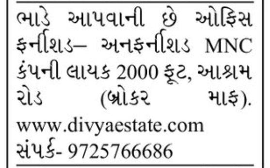 🏢 Office Space for Rent – 2,000 Sq. Ft. | Ashram Road
