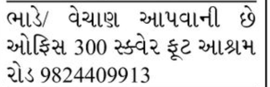 🏢 Office Space for Rent – 300 Sq. Ft. | Ashram Road