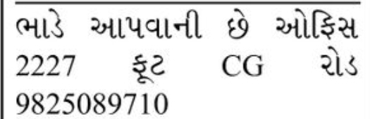 🏢 Office Space for Rent – C.G. Road📍 Location: C.G. Road