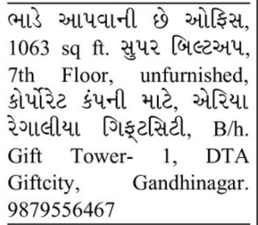 🏢 Office Space for Rent – GIFT City, Gandhinagar