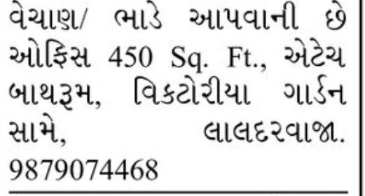 🏢 Office Space for Rent – Lal Darwaja