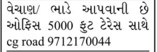 🏢 Office Space for Rent/Sale – C.G. Road📍 Location: C.G. Road