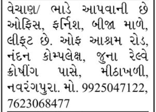 🏢 Office Space for Rent/Sale – Navrangpura