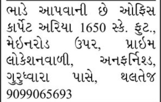 🏢 Office Space for Sale – 1,650 Sq. Ft. | Prime Location Ahmedabad