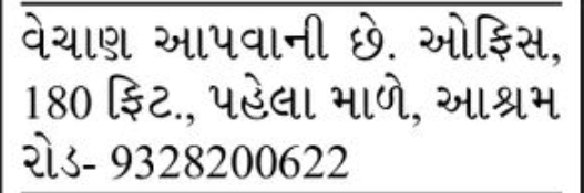 🏢 Office Space for Sale – 180 Sq. Ft. | First Floor, Ashram Road