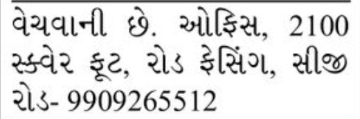 🏢 Office Space for Sale – C.G. Road