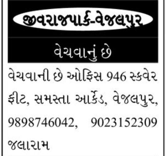 🏢 Office Space for Sale – Jivraj Park