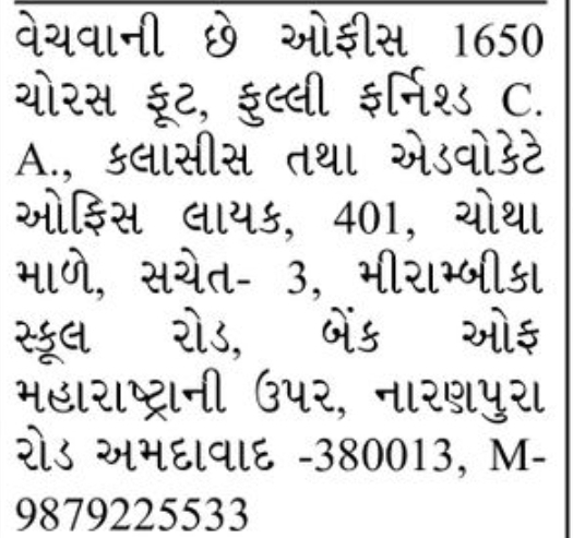 🏢 Office Space for Sale