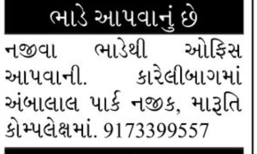 🏢 Office Space Required on Rent