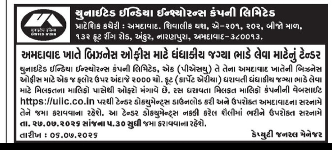 📢 Office Space Tender – United India Insurance