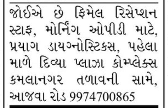 🧹 Office Staff Job Vacancy – Ajwa Road