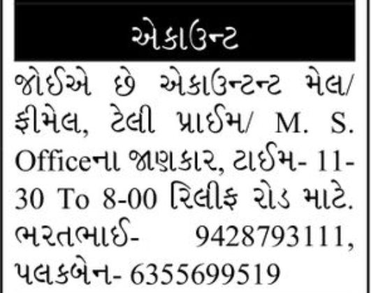 🏢 Office Staff Required