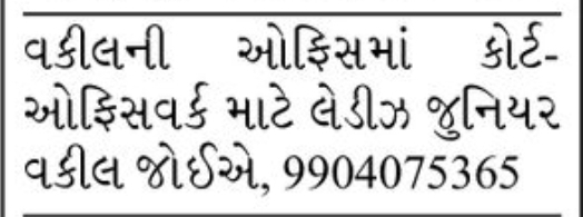 🖥️ Office Staff Required