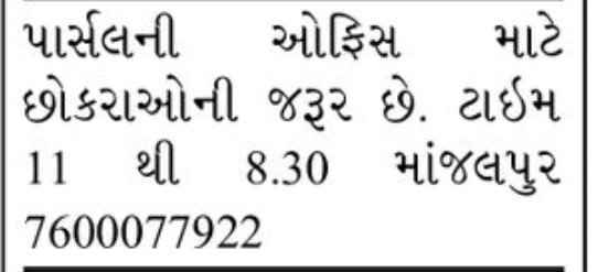 💼 Office Staff Required