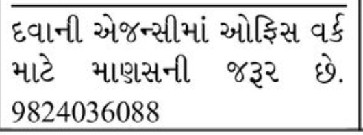 🏢 Office Staff RequiredOffice Work Opportunity
