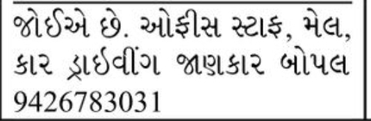 💼 Office Staff Vacancy