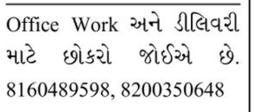 🚚 Office Work & Delivery Job Vacancy✨ baroda: