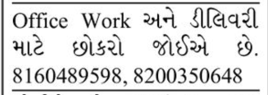 📦 Office Work & Delivery Jobs