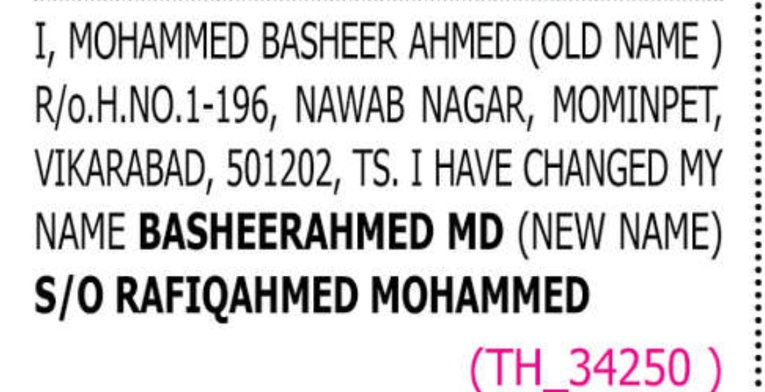 ✨ Official Name Change Declaration