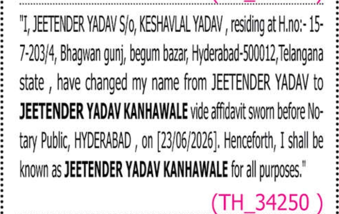 ✨ Official Name Change Declaration