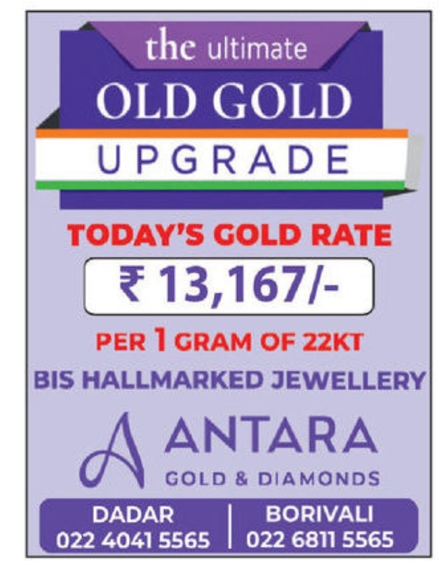 💎 Old Gold Upgrade Offer
