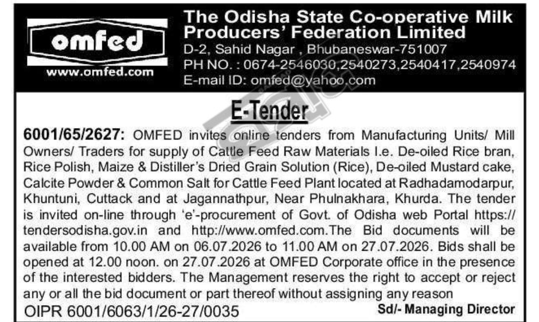 🐄 OMFED e-Tender Notice