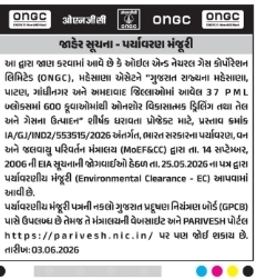 🌿 ONGC Environmental Clearance Update
