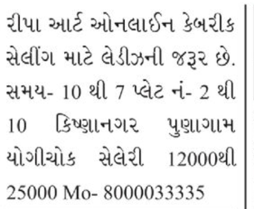 💻 Online Clerical Selling Executive Required