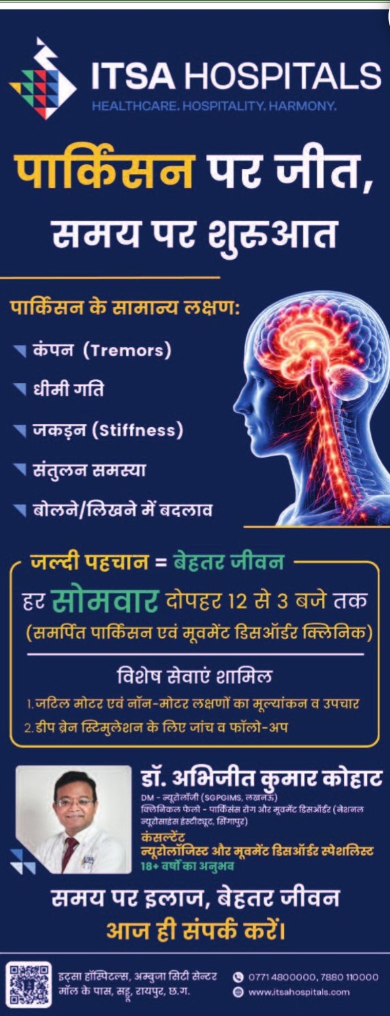 🧠 Parkinson's Disease Care | Early Diagnosis, Better Life