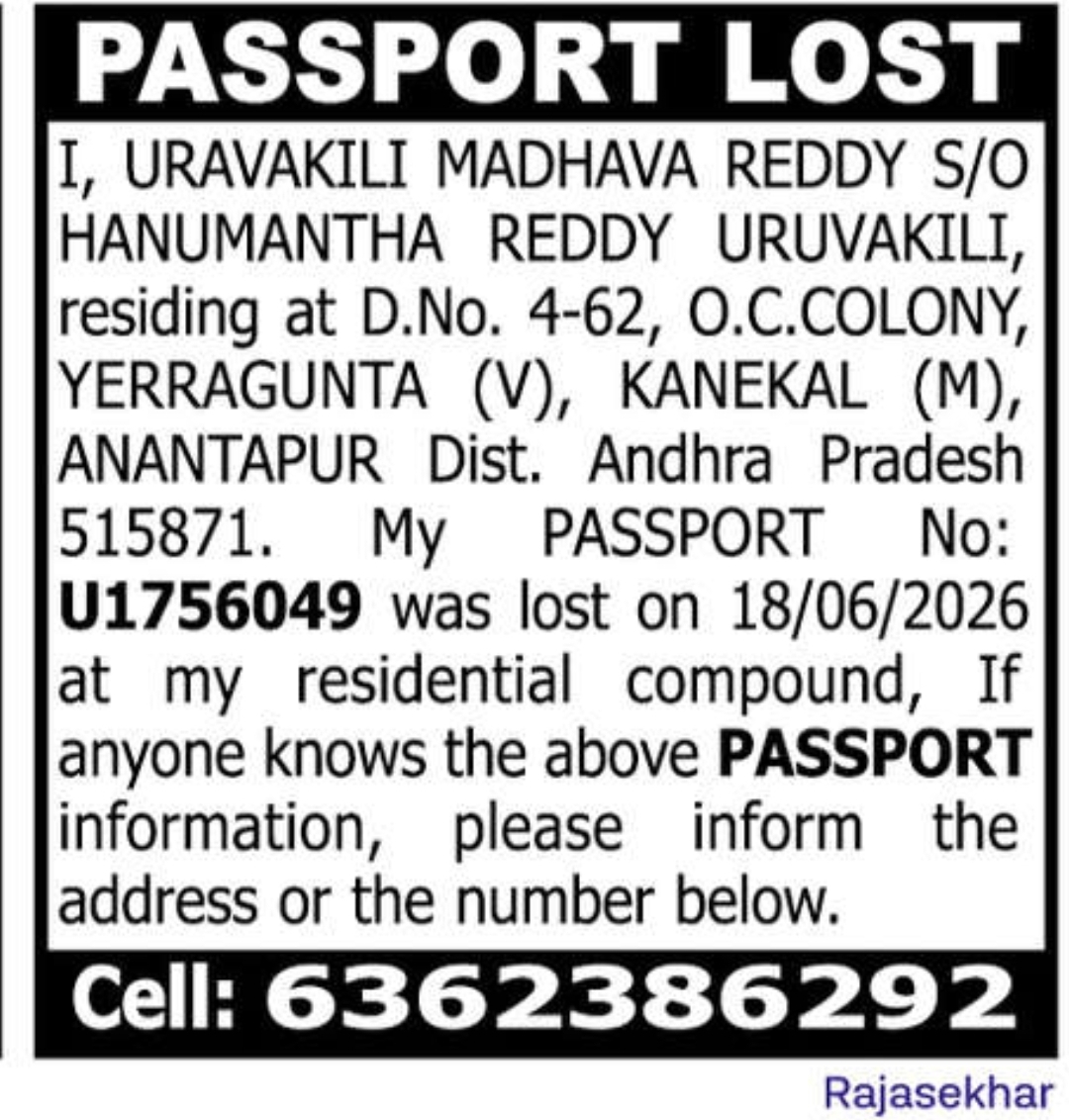 📕 PASSPORT LOST NOTICE – URAVAKILI MADHAVA REDDY