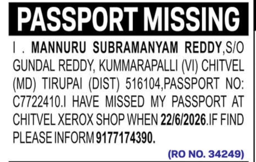 📢 Passport Missing Notice – Mannuru Subramanyam Reddy
