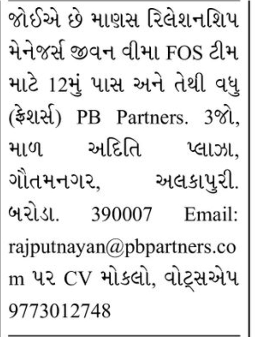 💼 PB Partners FOS Team Job Vacancy – Alkapuri