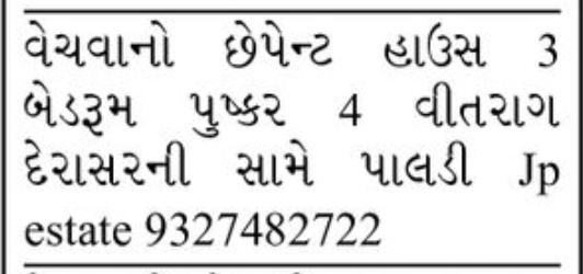 🏢 Penthouse – 3 Bedroom + 4th Floor | Opp. Vitaran Derasar – Paldi