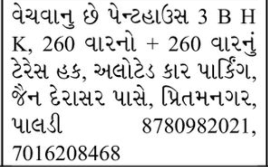 🏡 Penthouse 3 BHK for Sale | Near Jain Derasar, Preetam Nagar, Paldi