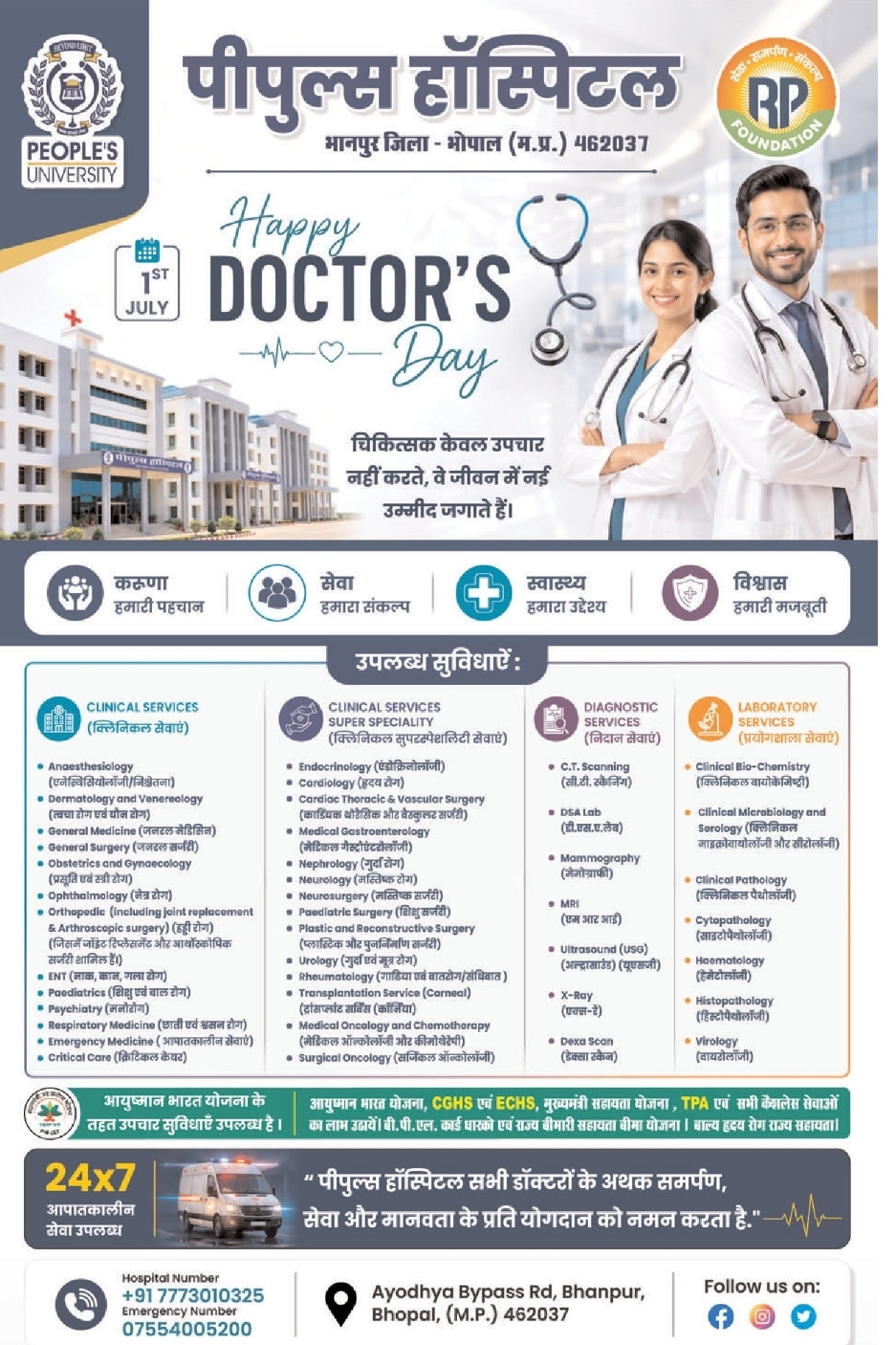 🩺 People's Hospital – Doctor's Day📢 HAPPY DOCTOR'S DAY