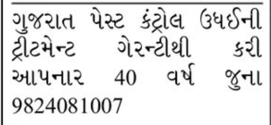 📢 PEST CONTROL | Service Available