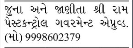 📢 PEST CONTROL | Service Required