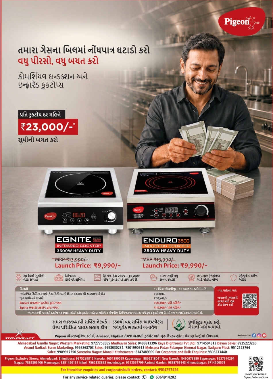 🍳 Pigeon – Commercial Induction Cooktops