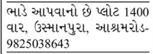 🏡 Plot for Rent – 1,400 Sq. Yards | Usmanpura, Ashram Road