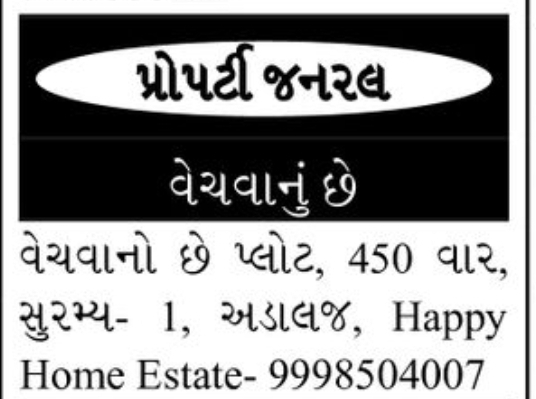 🏡 Plot for Sale – Adalaj