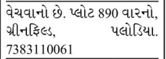 🏡 Plot for Sale – Palodia