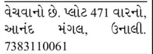 🏡 Plot for Sale – Anand Mangal, Unali