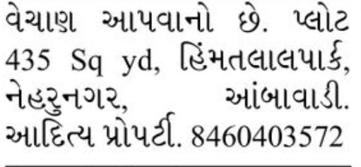 🏡 Plot for Sale – Himatlal Park, Naranpura