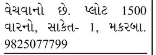 🌳 Plot for Sale – Makarba