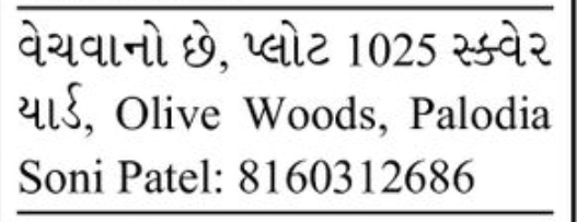 🌳 Plot for Sale – Olive Woods, Palodia