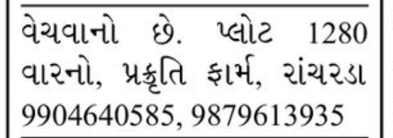 🌳 Plot for Sale – Prakruti Farm, Chandkheda