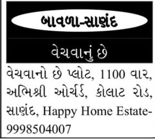 🏡 Plot for Sale – Science City
