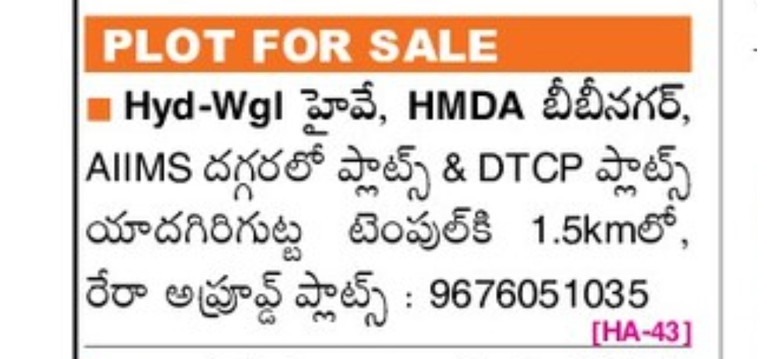 🏘️ Plot for Sale