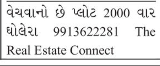 🏡 PLOT FOR SALE