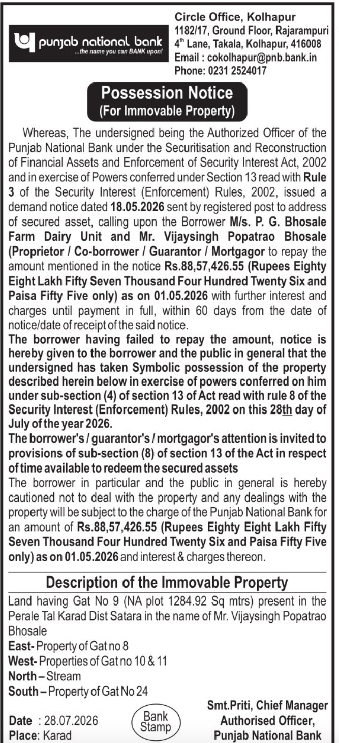 🏦 Possession Notice under SARFAESI Act | Karad, Maharashtra